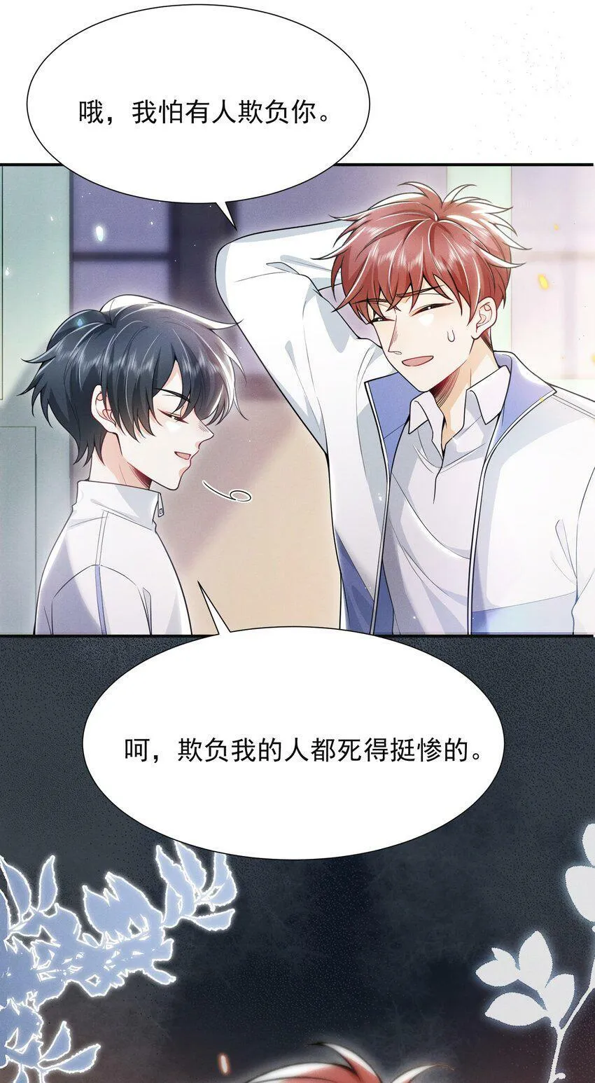 009 欺负我的人都死的挺惨的！11
