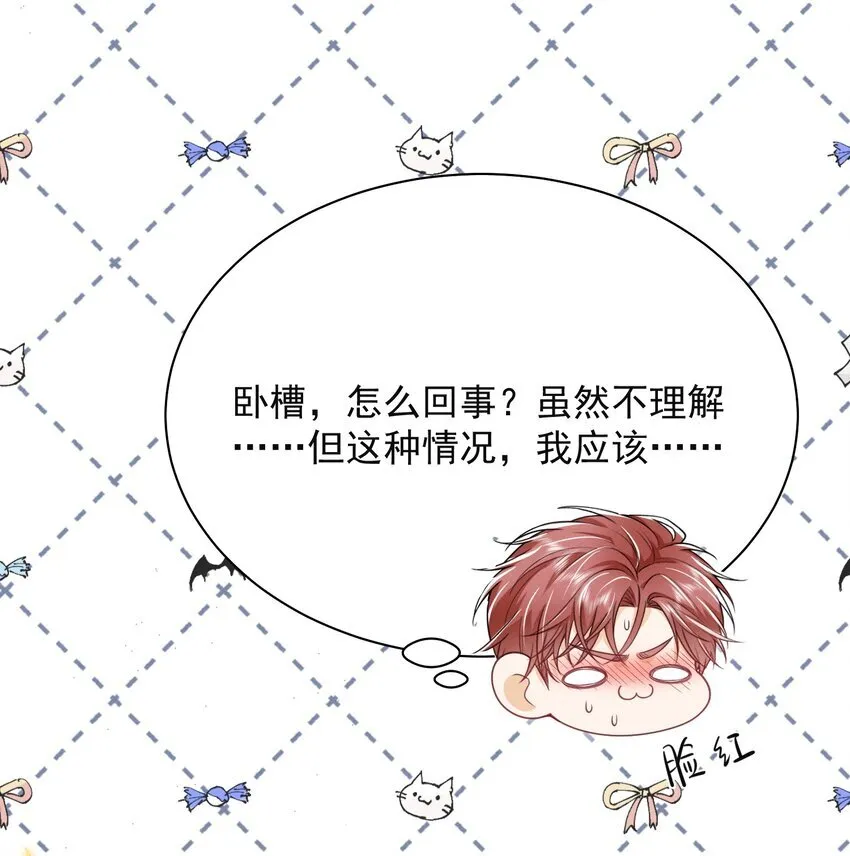 038 我该不会真的喜欢他吧？！11