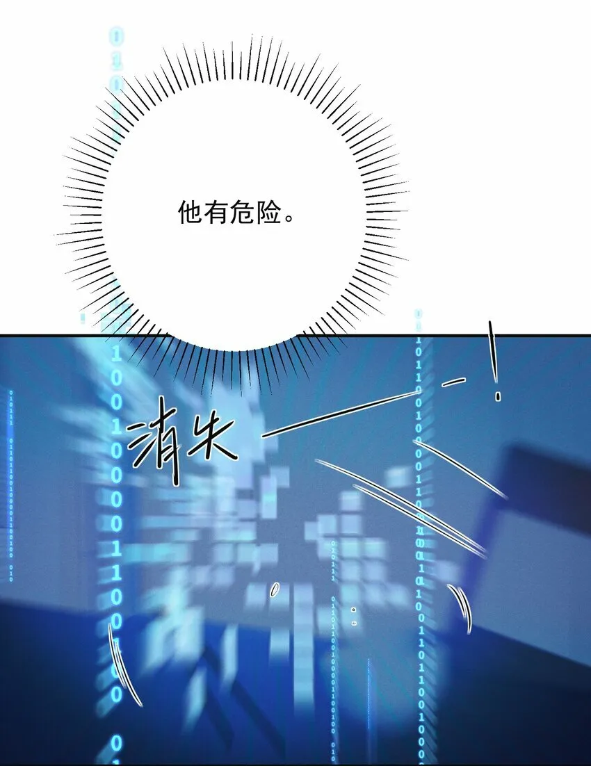 018 他有危险！14