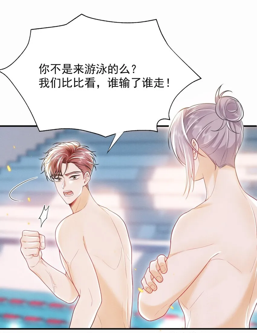 026 吃醋了？！15
