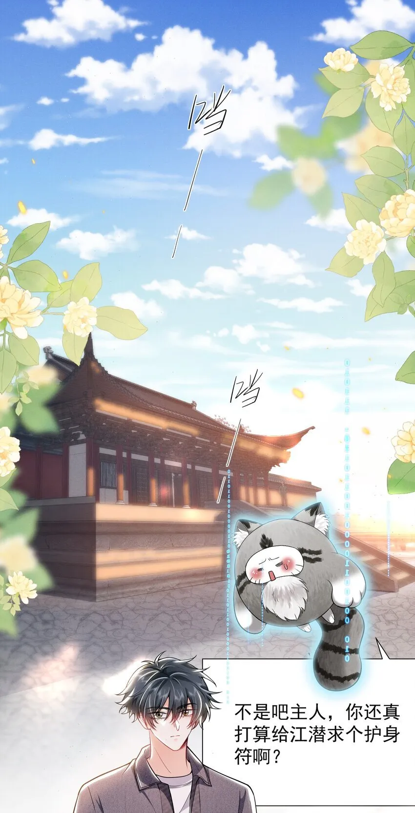 029 弟弟，你吃醋啦！11