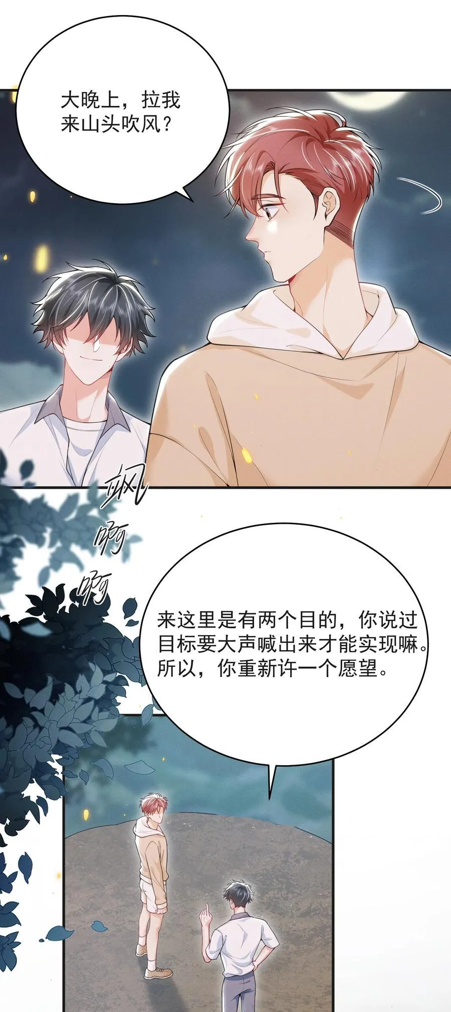 059 还真记仇！27