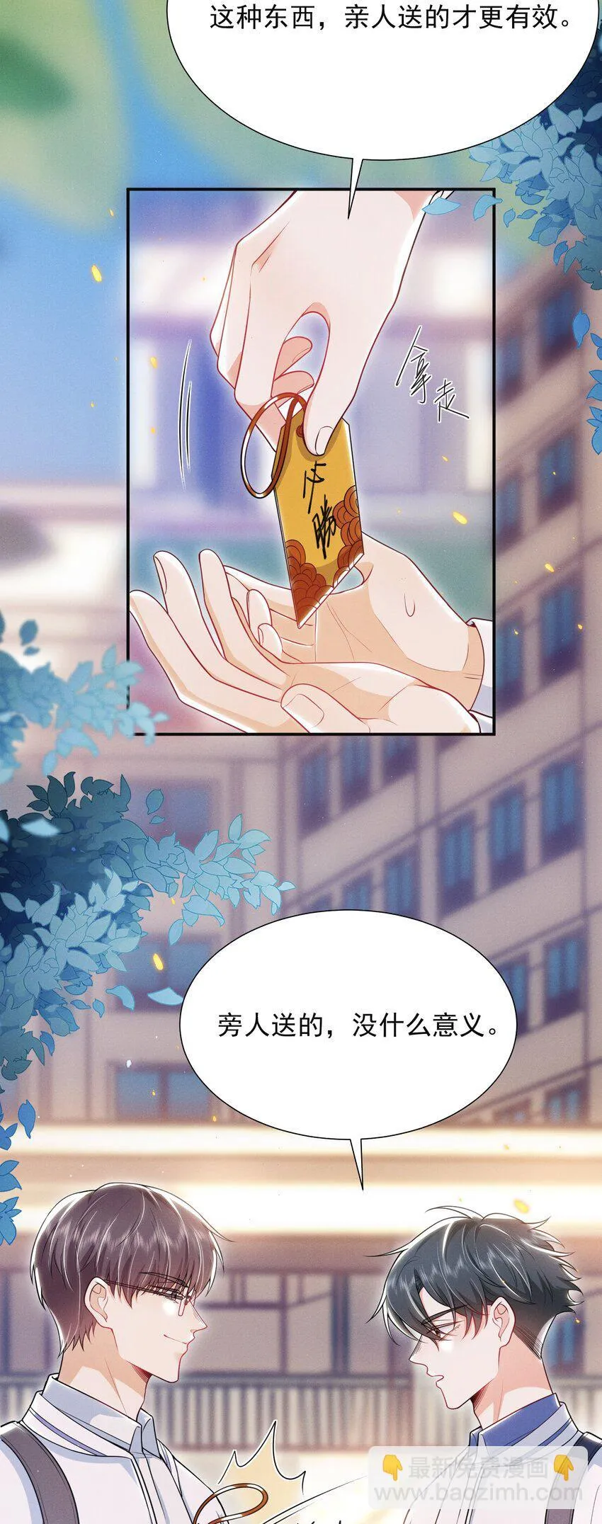 029 弟弟，你吃醋啦！3