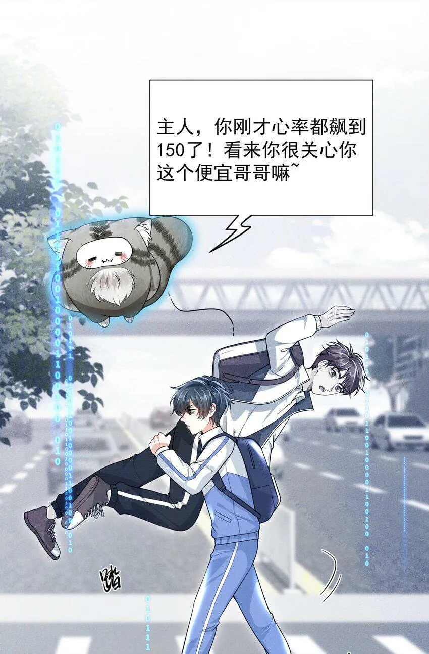 008 很关心这个便宜哥哥嘛！11