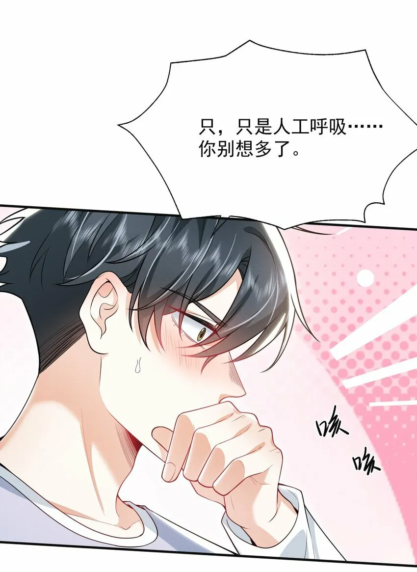 018 他有危险！27