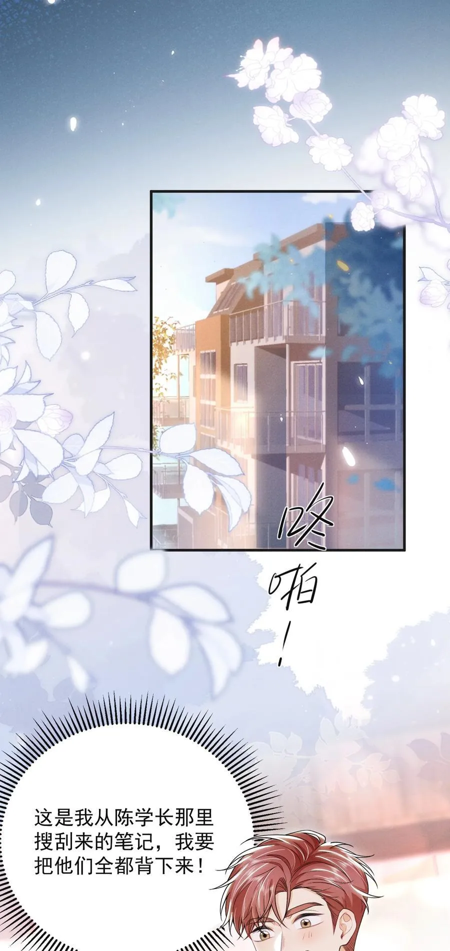 052 非我不可！23