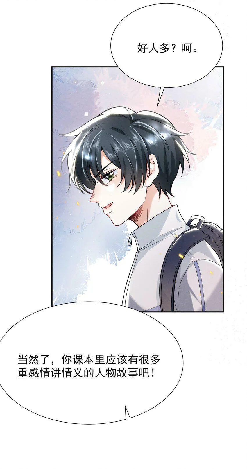 009 欺负我的人都死的挺惨的！19