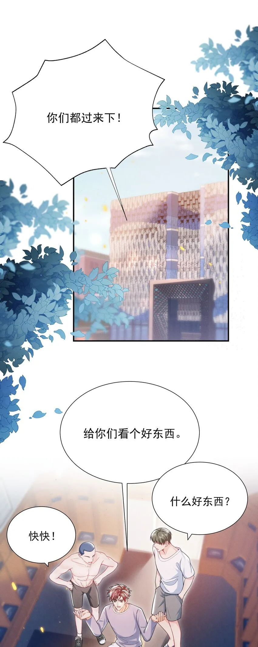 031 弟弟果然是爱我的！2