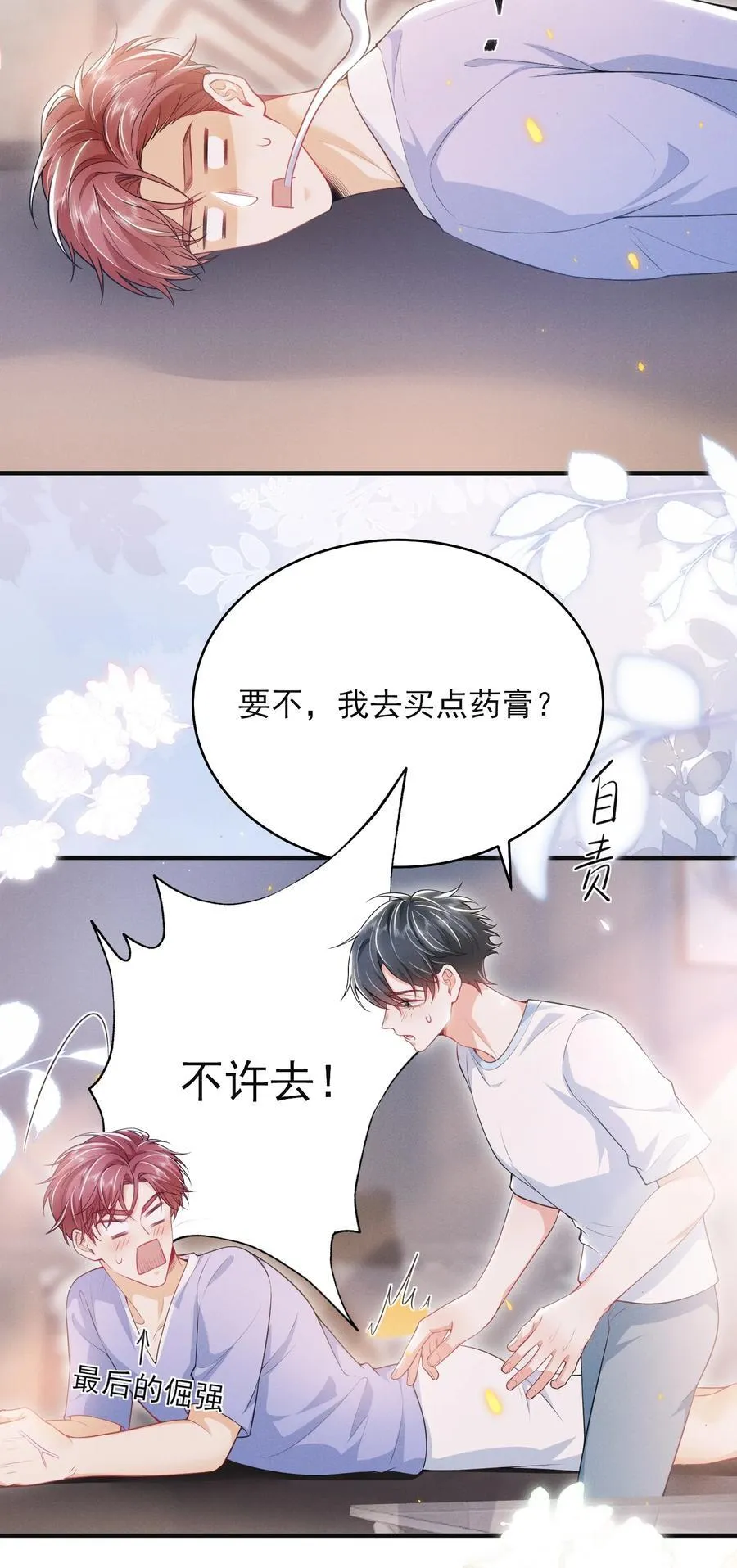 051 最后的倔强！3