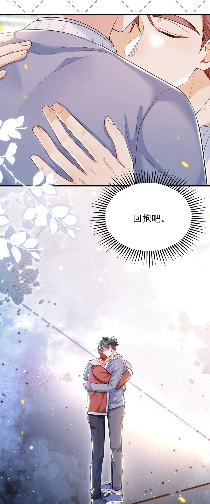 038 我该不会真的喜欢他吧？！12