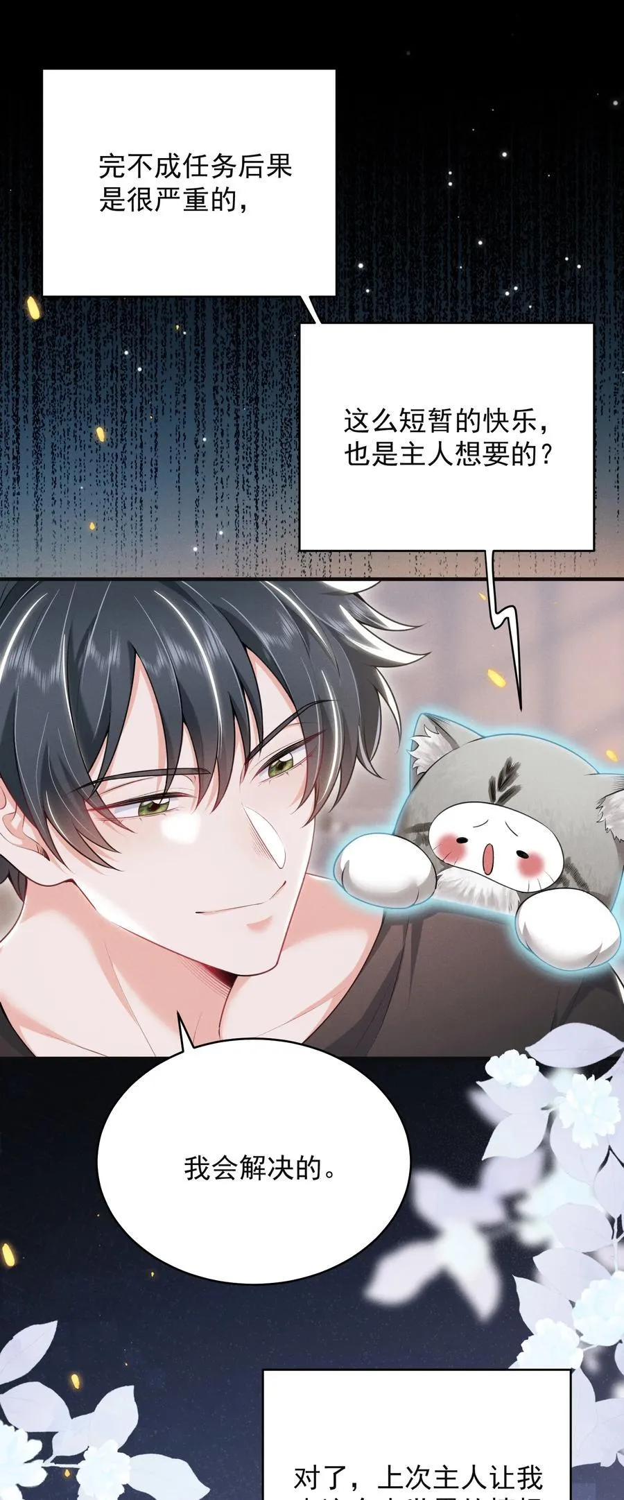 049 用手可不够！19