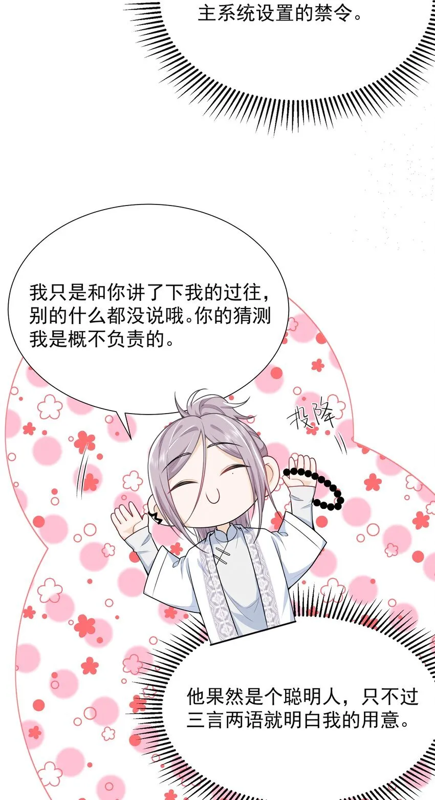 030 两个联手？！+福利活动23