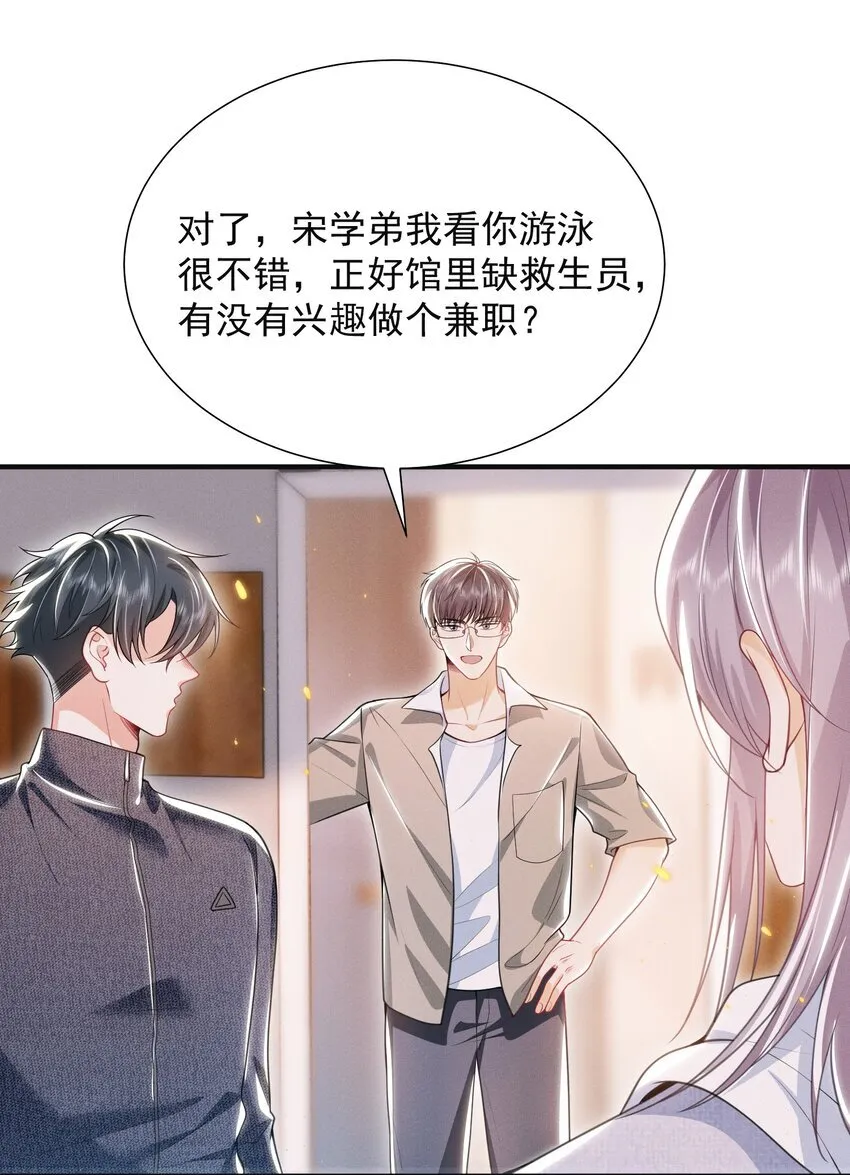 026 吃醋了？！39