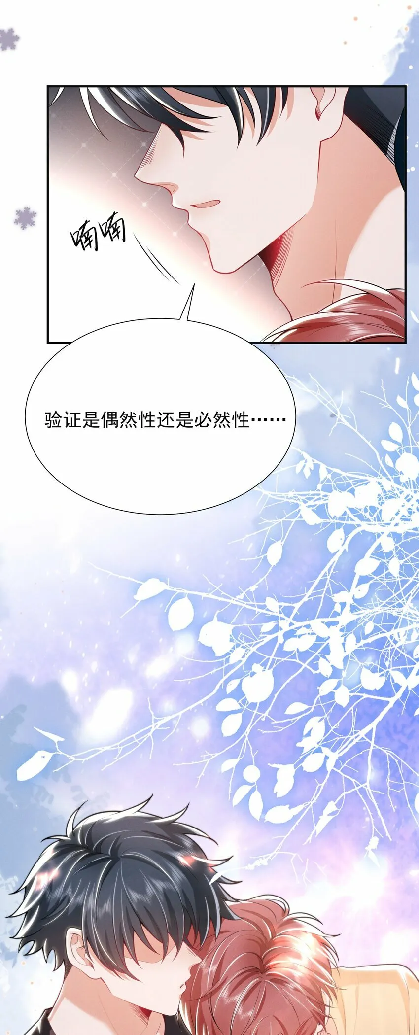 019 亲～密～验证？！25