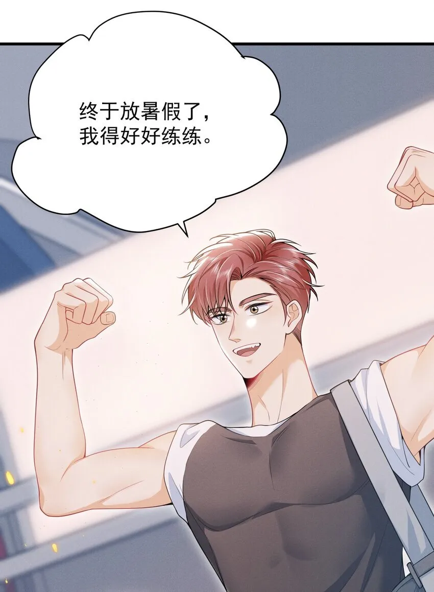 044 为什么cue我？！8