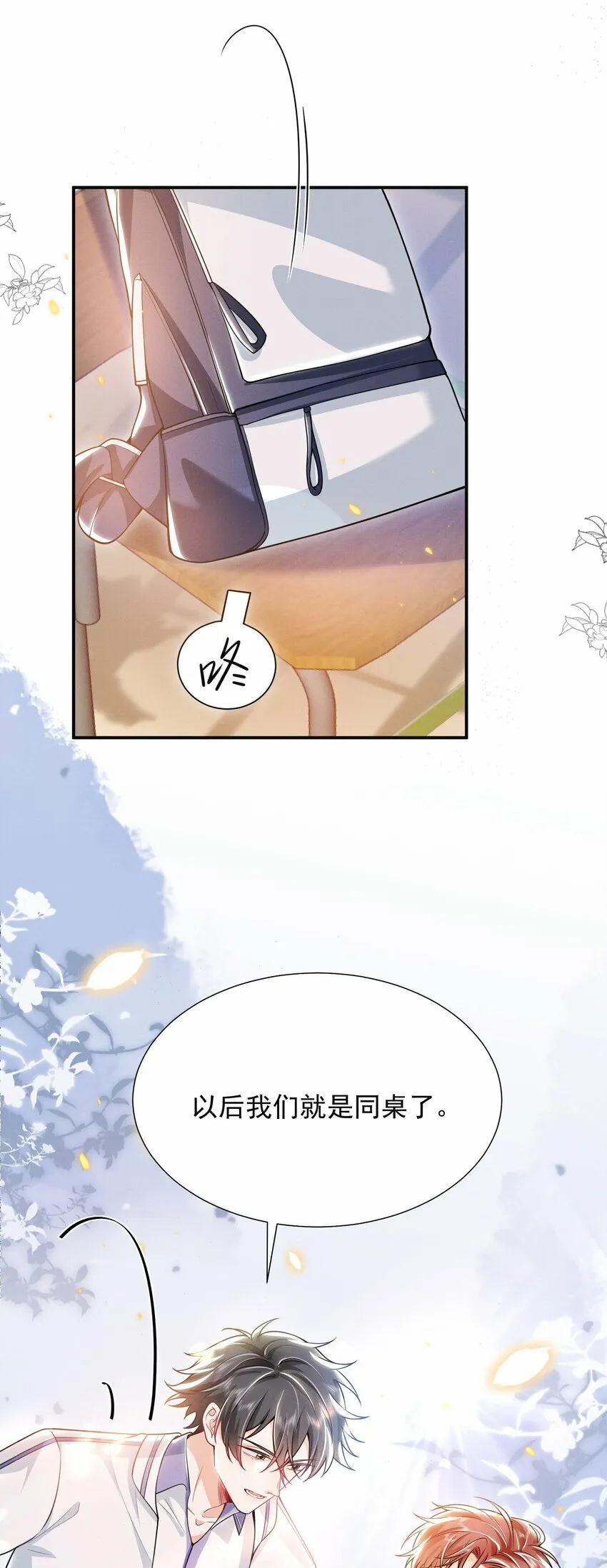 016 攻心为上！24