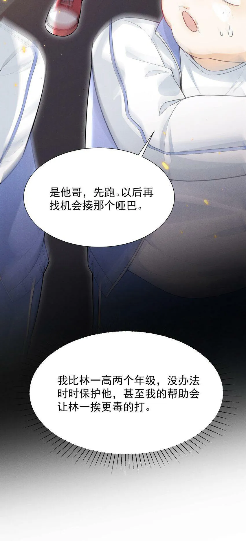 008 很关心这个便宜哥哥嘛！28