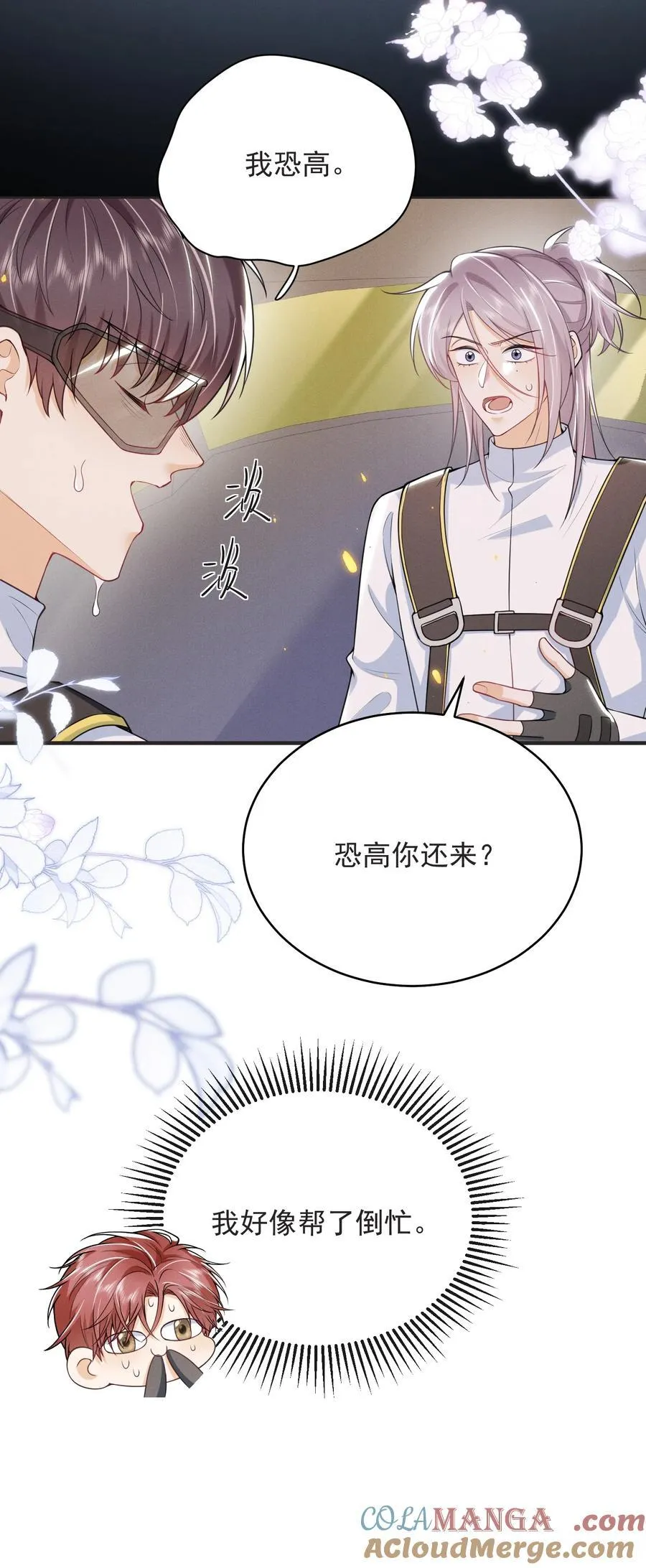 057 你这个疯子！6