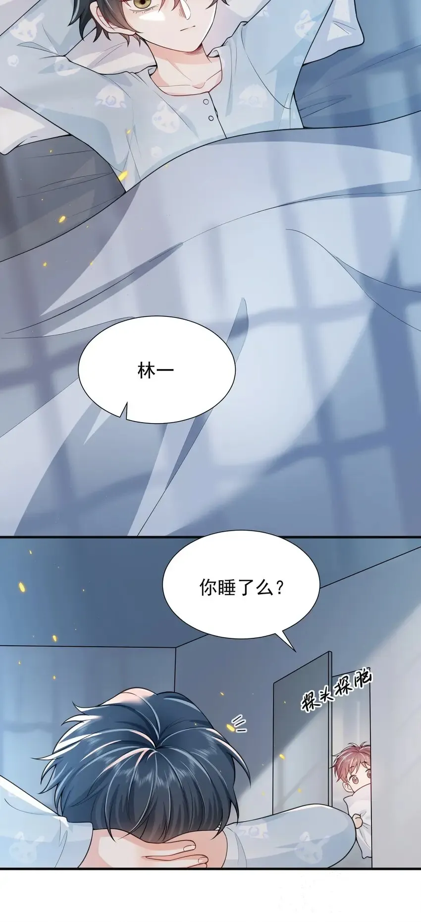 006 下半辈子的幸福被你踢飞了！23