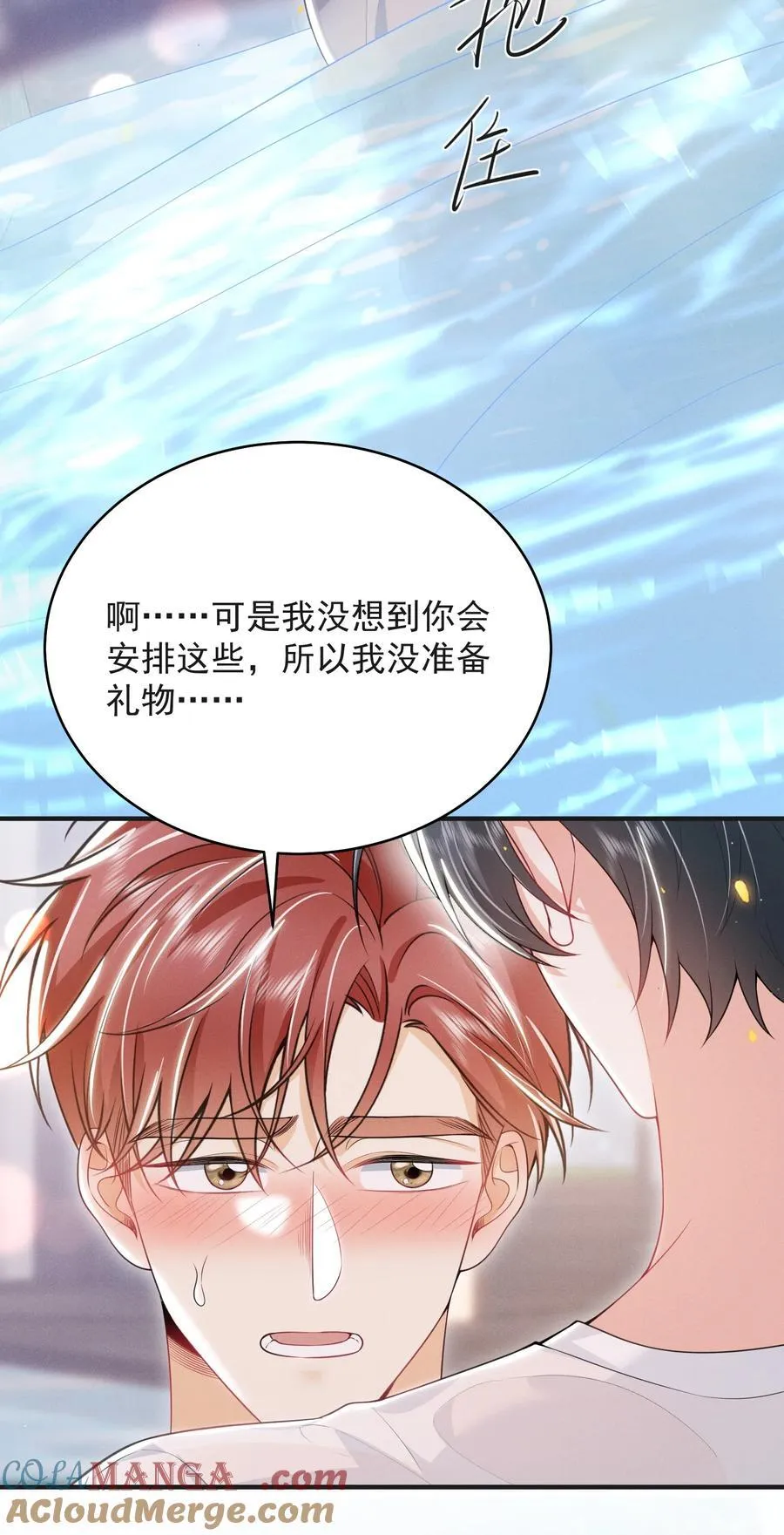 054 你是我的暗恋成真！30