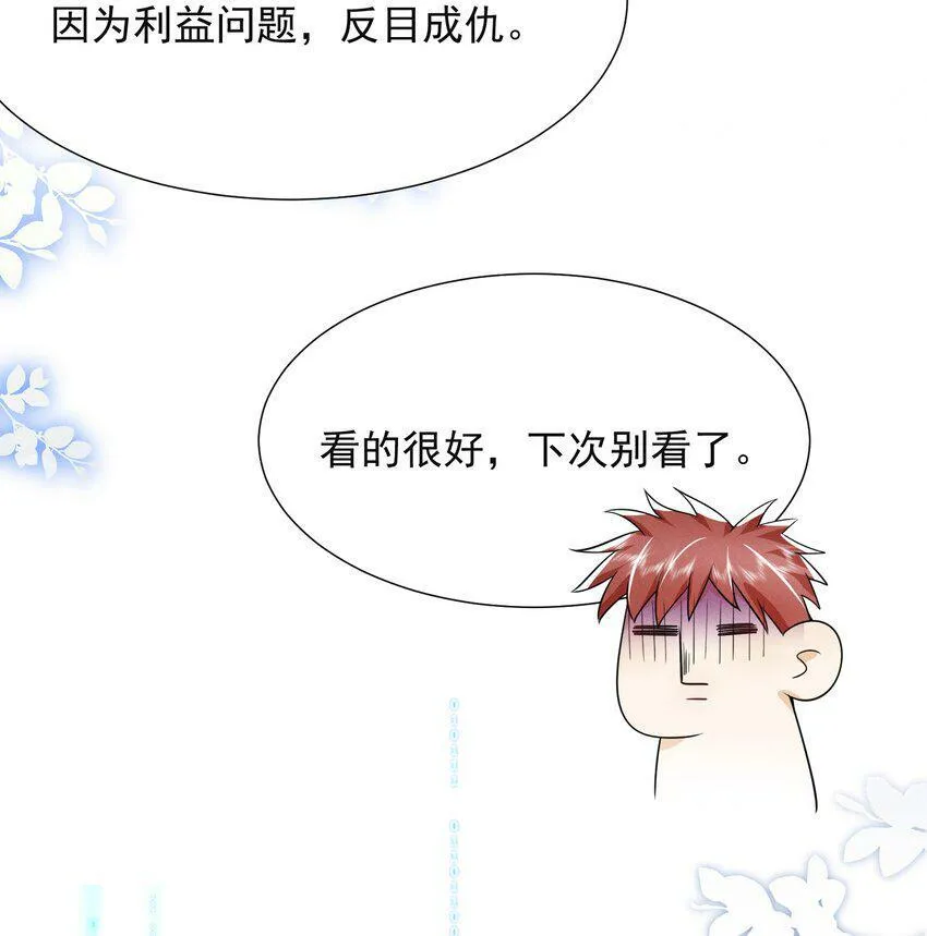 009 欺负我的人都死的挺惨的！27