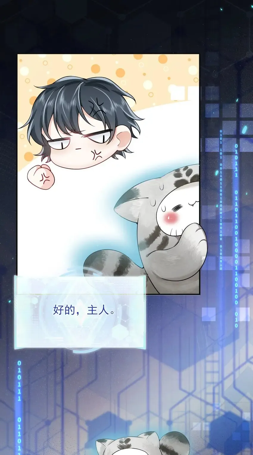 002 弟弟，你不爱我了吗？11