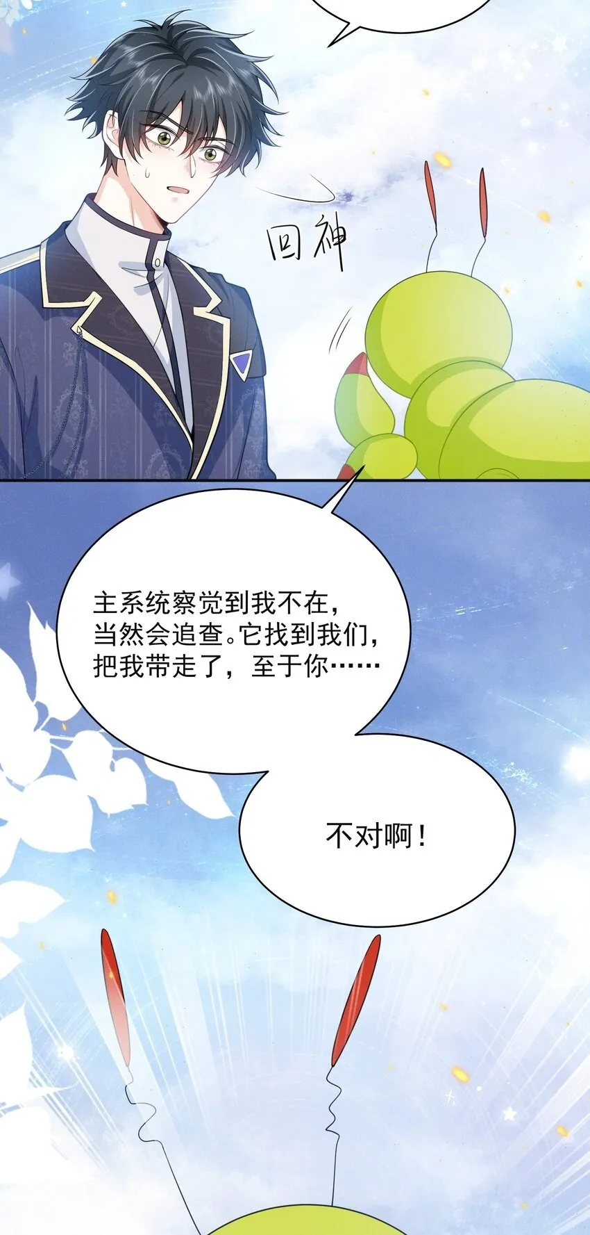 041 继续上次未完成的“事情”吧8