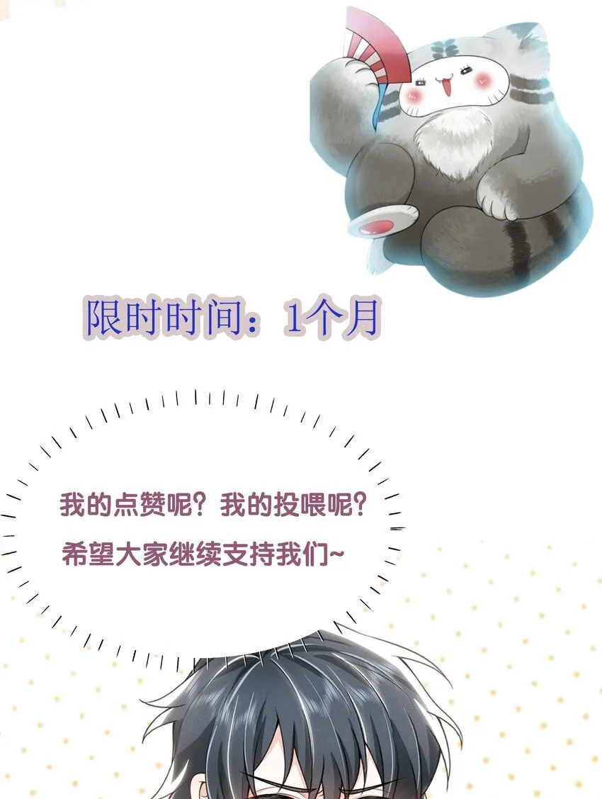 030 两个联手？！+福利活动37