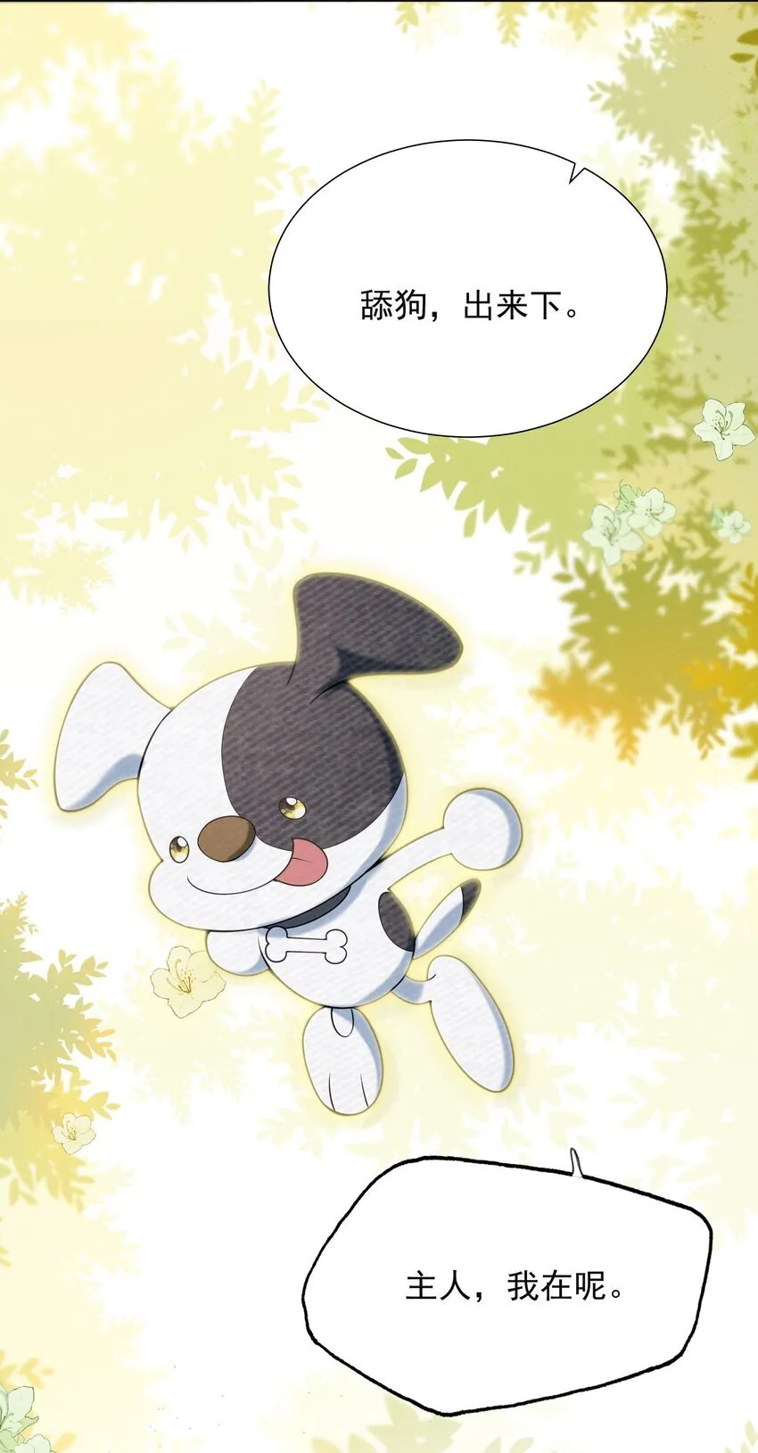 030 两个联手？！+福利活动27