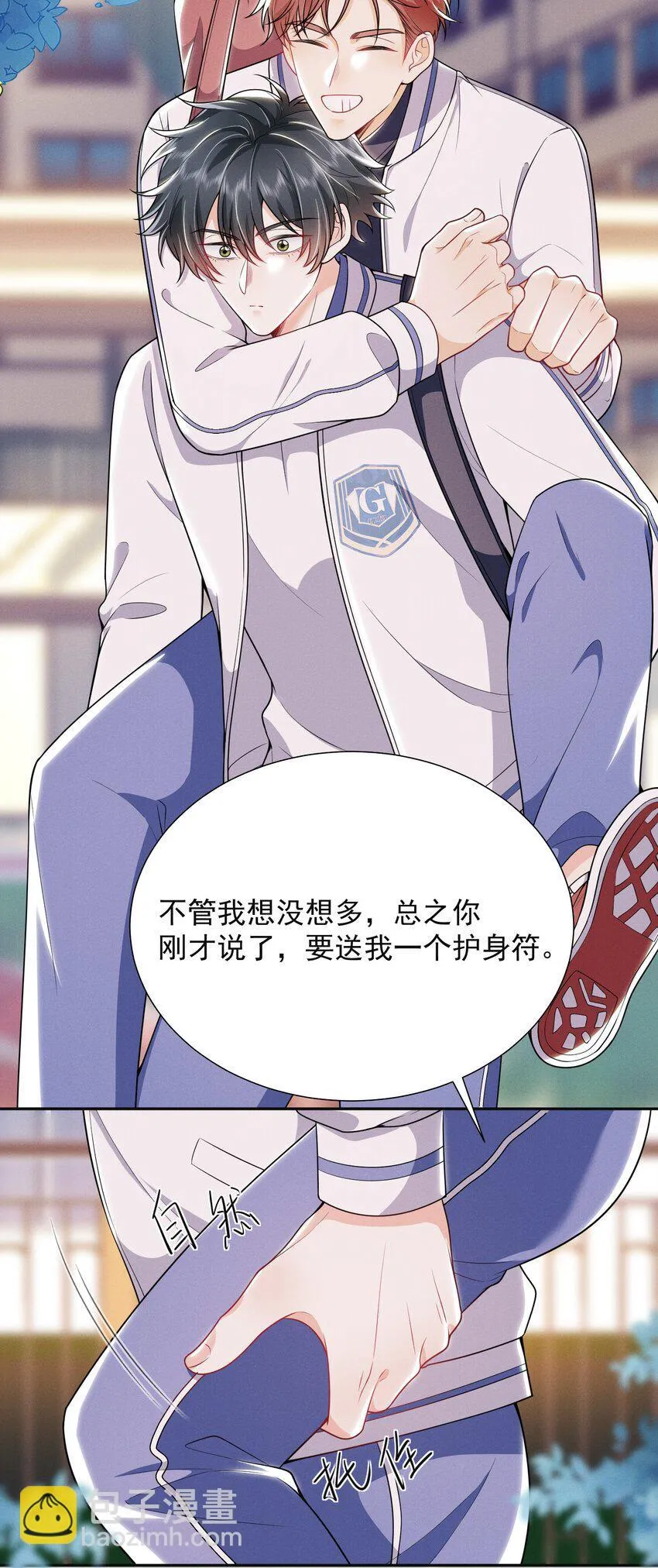 029 弟弟，你吃醋啦！9