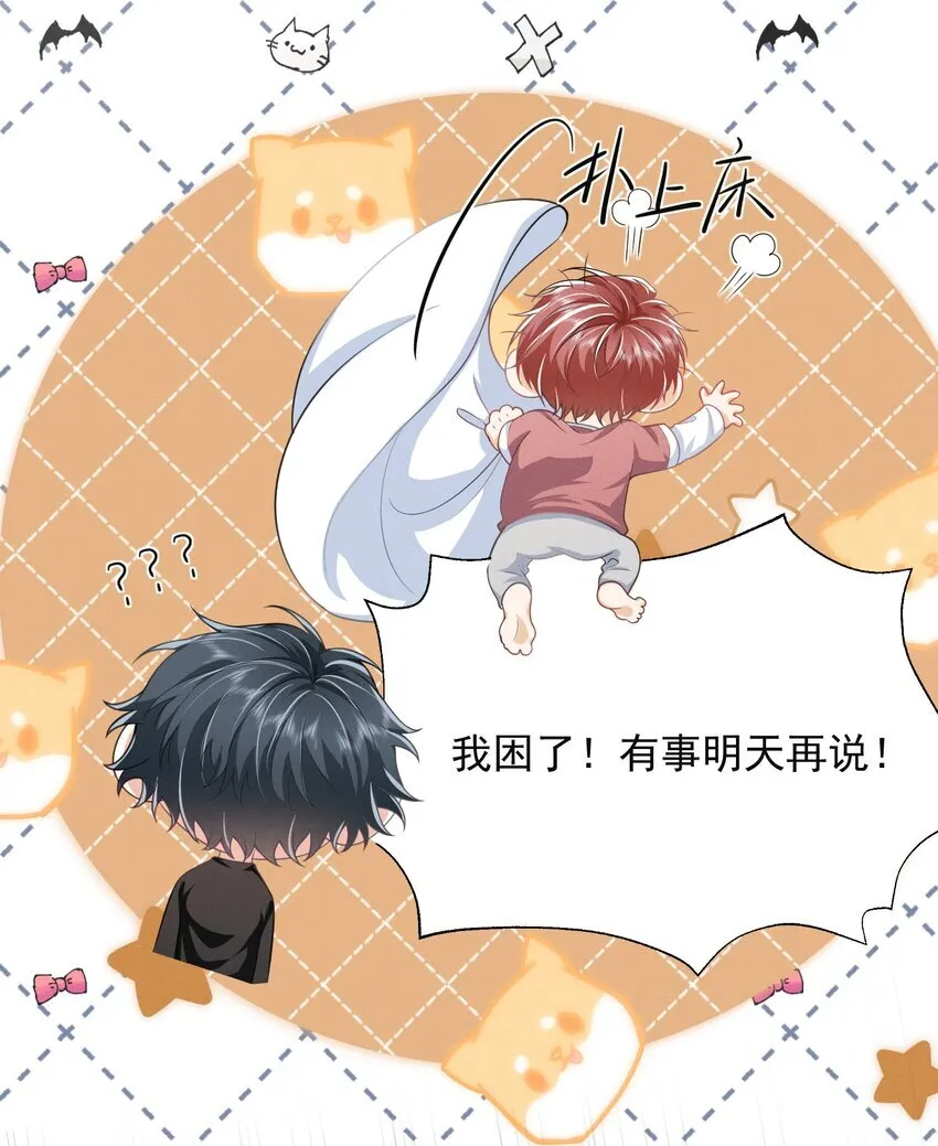 035 打屁股？！7
