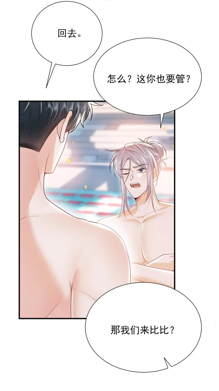026 吃醋了？！14