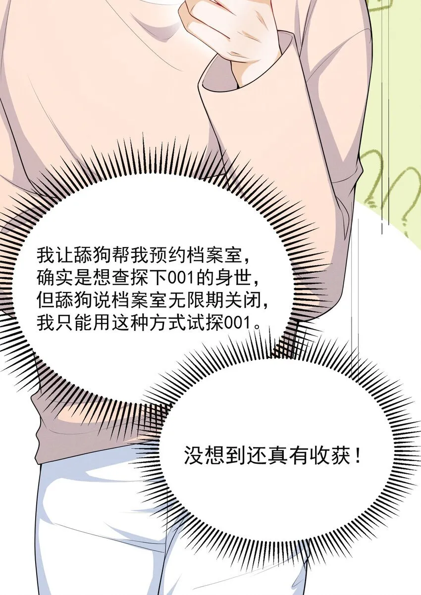 035 打屁股？！24