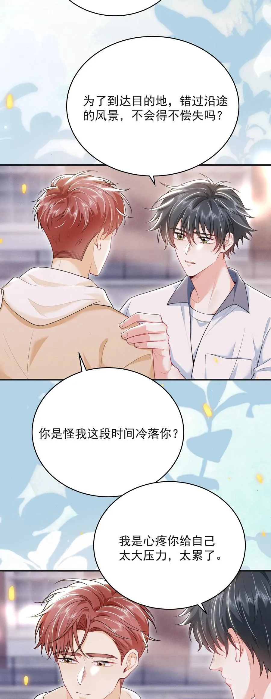 059 还真记仇！19