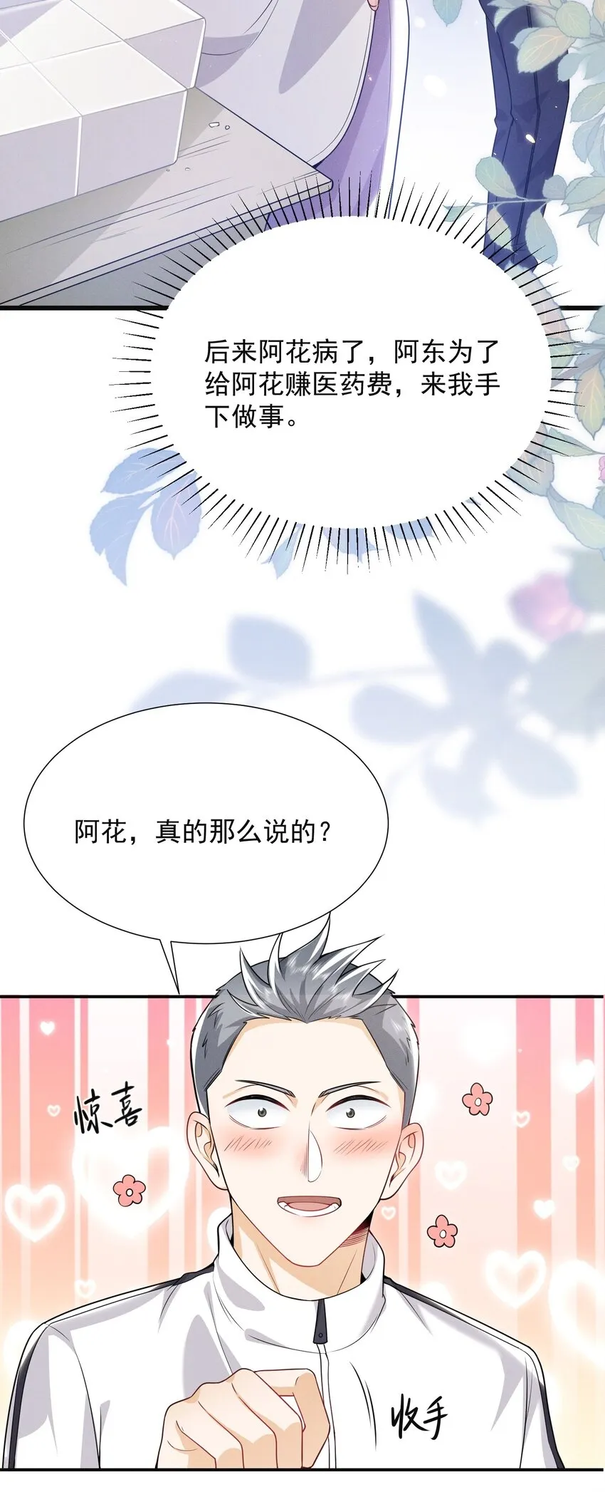 011 你这坑哥玩意儿！17