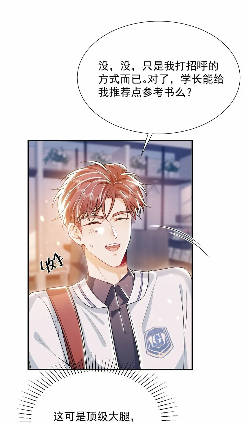 017 顶级大腿要牢牢抱住！8