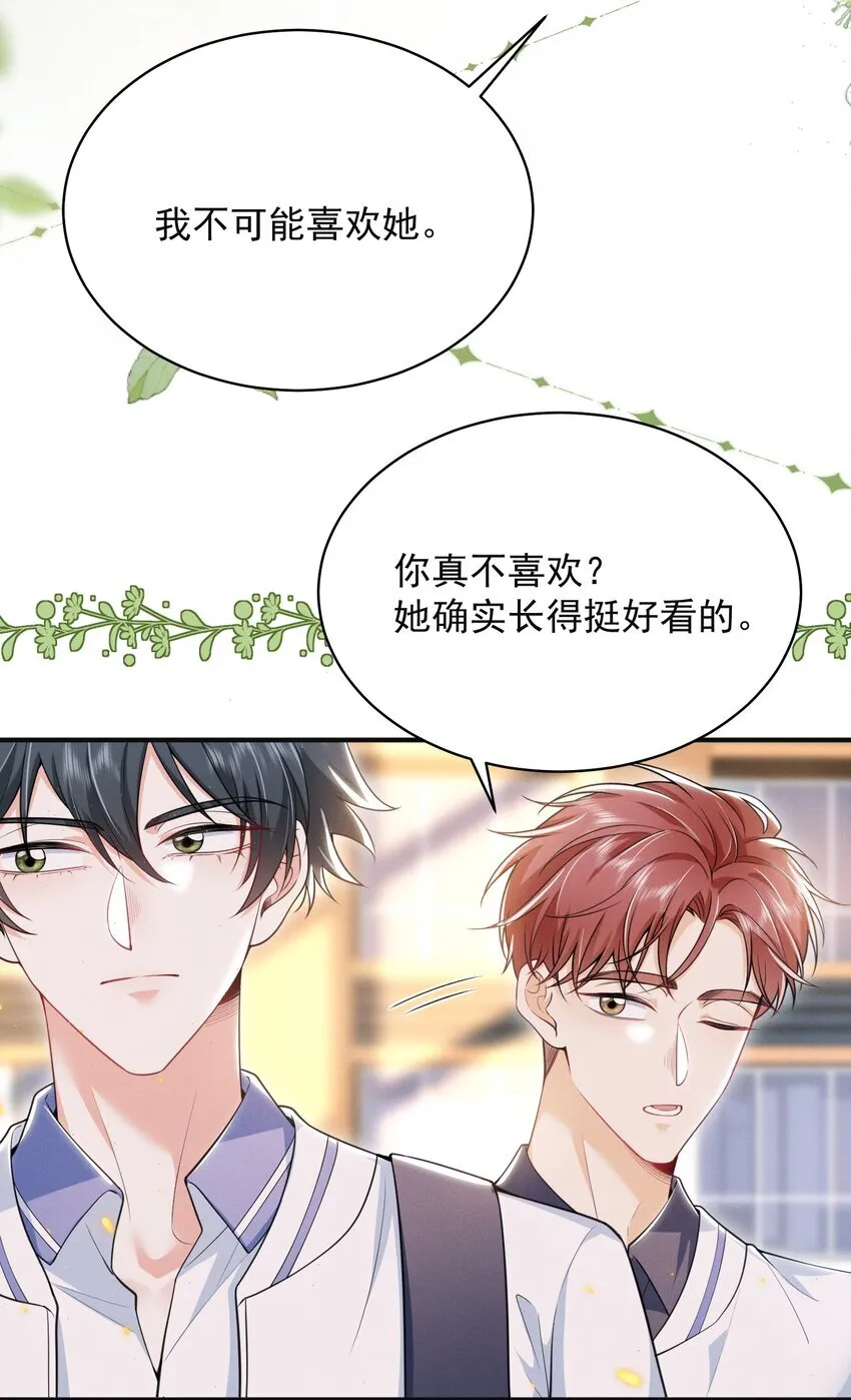 043 递情书了？！24