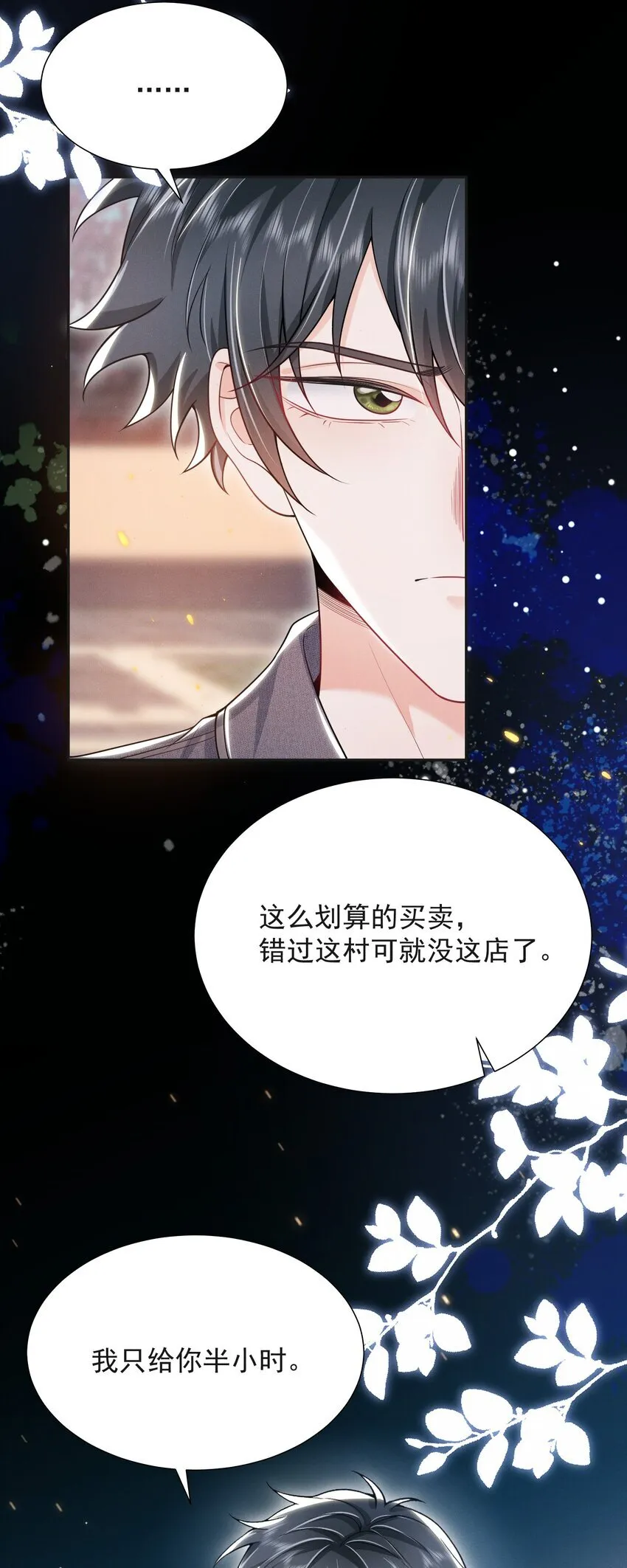 029 弟弟，你吃醋啦！23