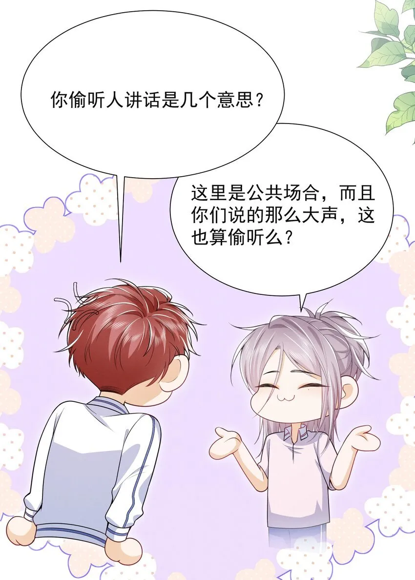 025 你还真是直白啊！26