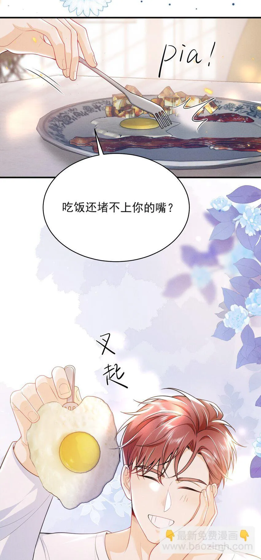 042 你想喂我吗？10