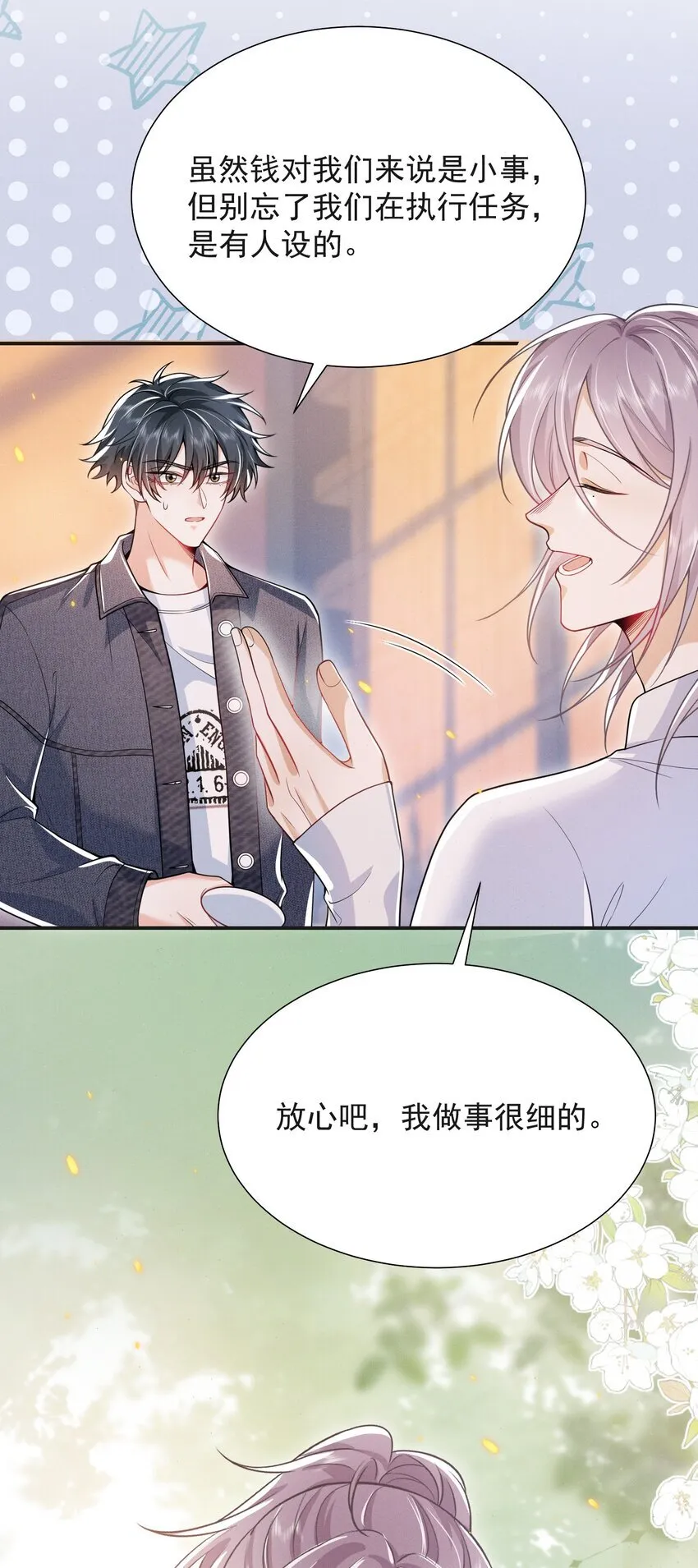 029 弟弟，你吃醋啦！28