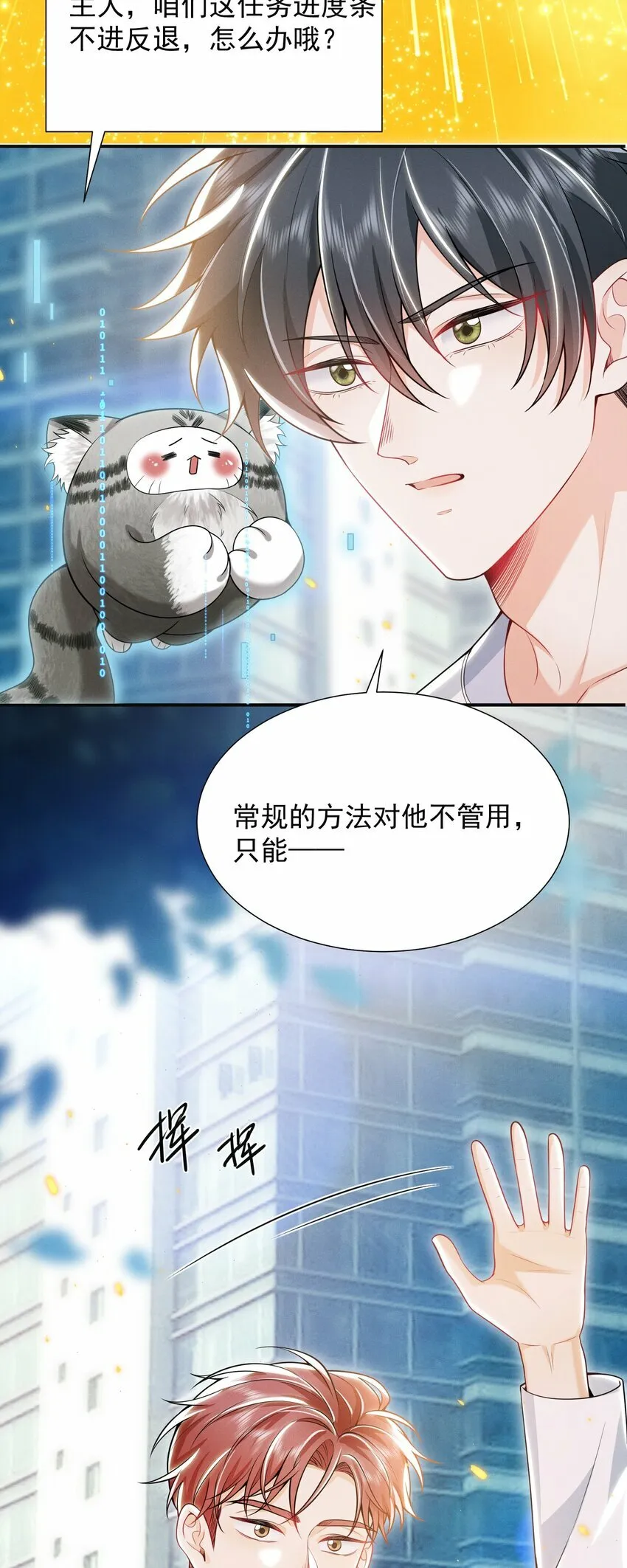 016 攻心为上！9