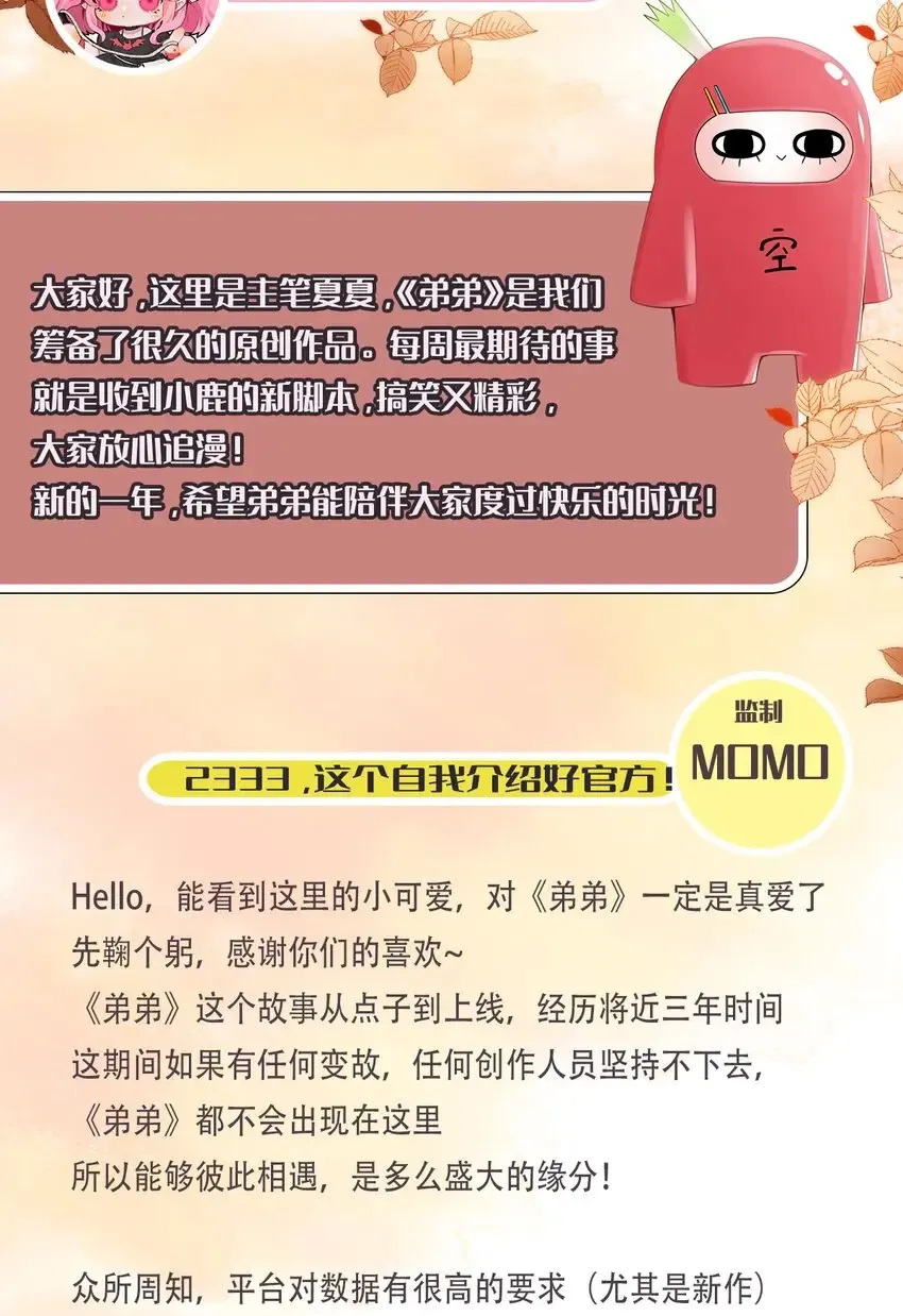 007 你不是我弟弟！45