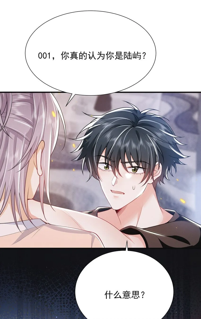 035 打屁股？！30