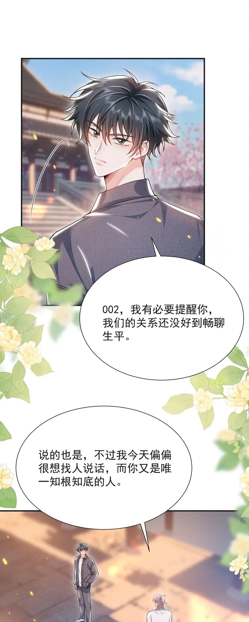 029 弟弟，你吃醋啦！21