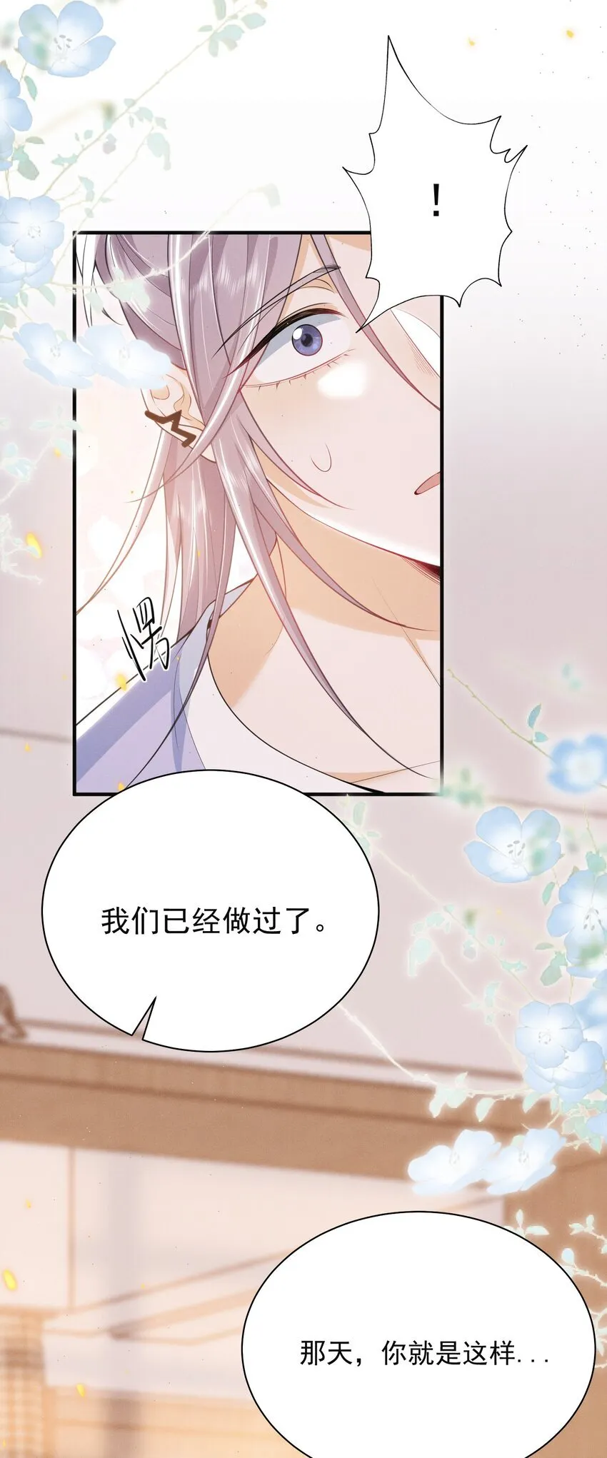 045 求着我要了你！24