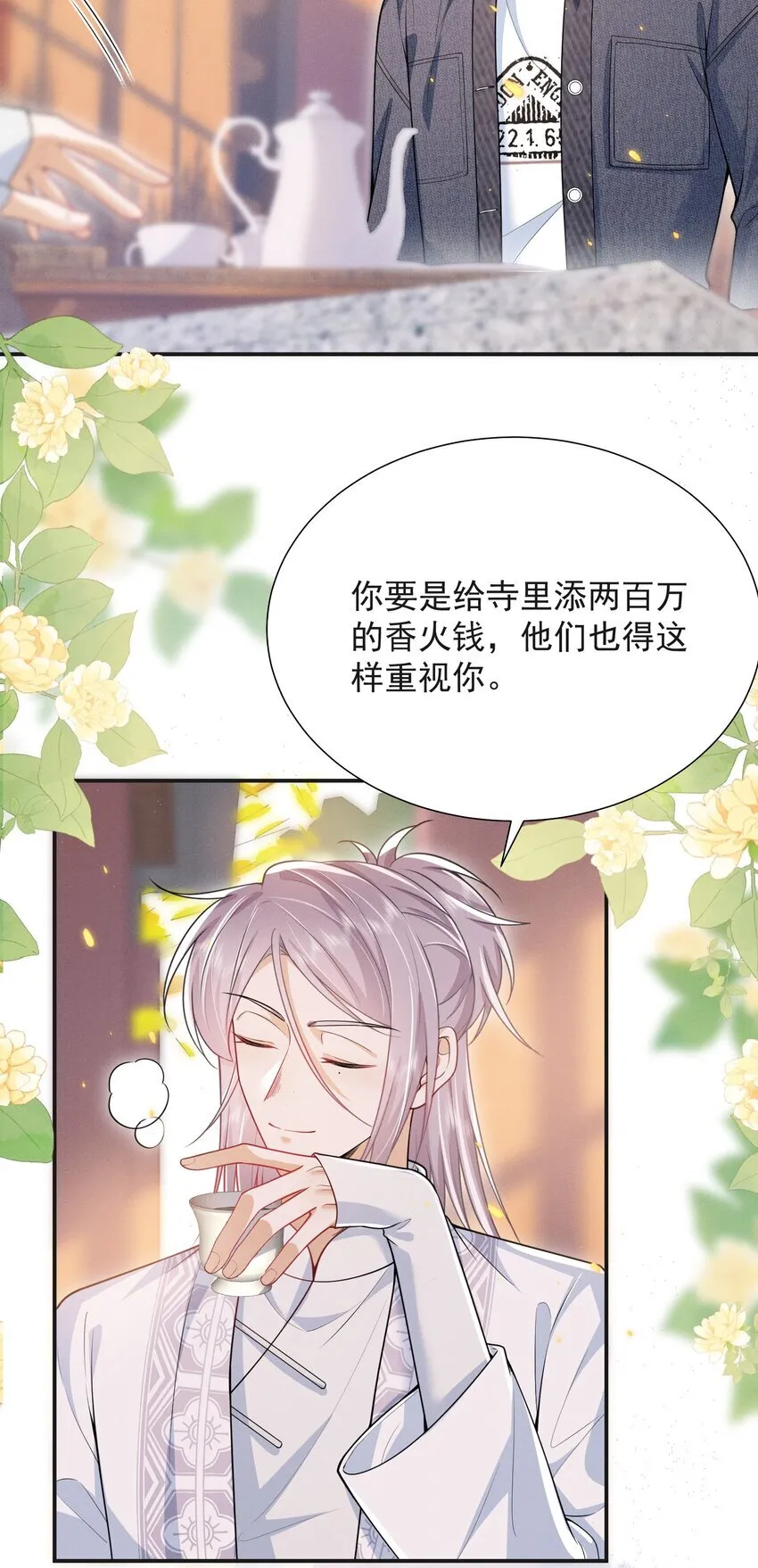 029 弟弟，你吃醋啦！26