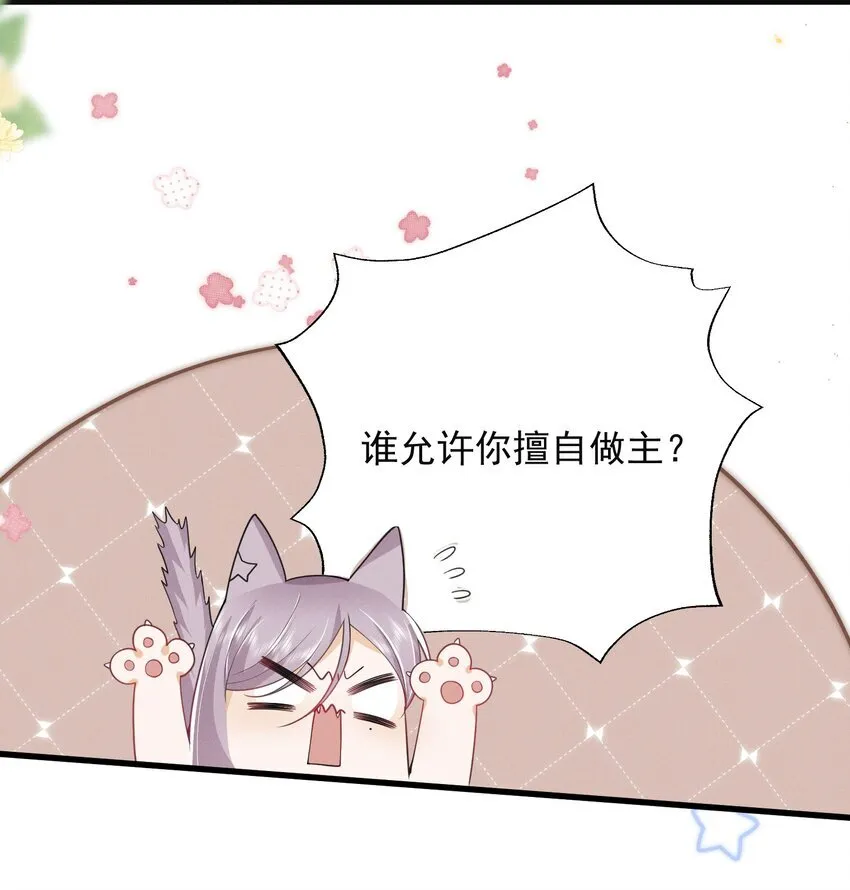 038 我该不会真的喜欢他吧？！30