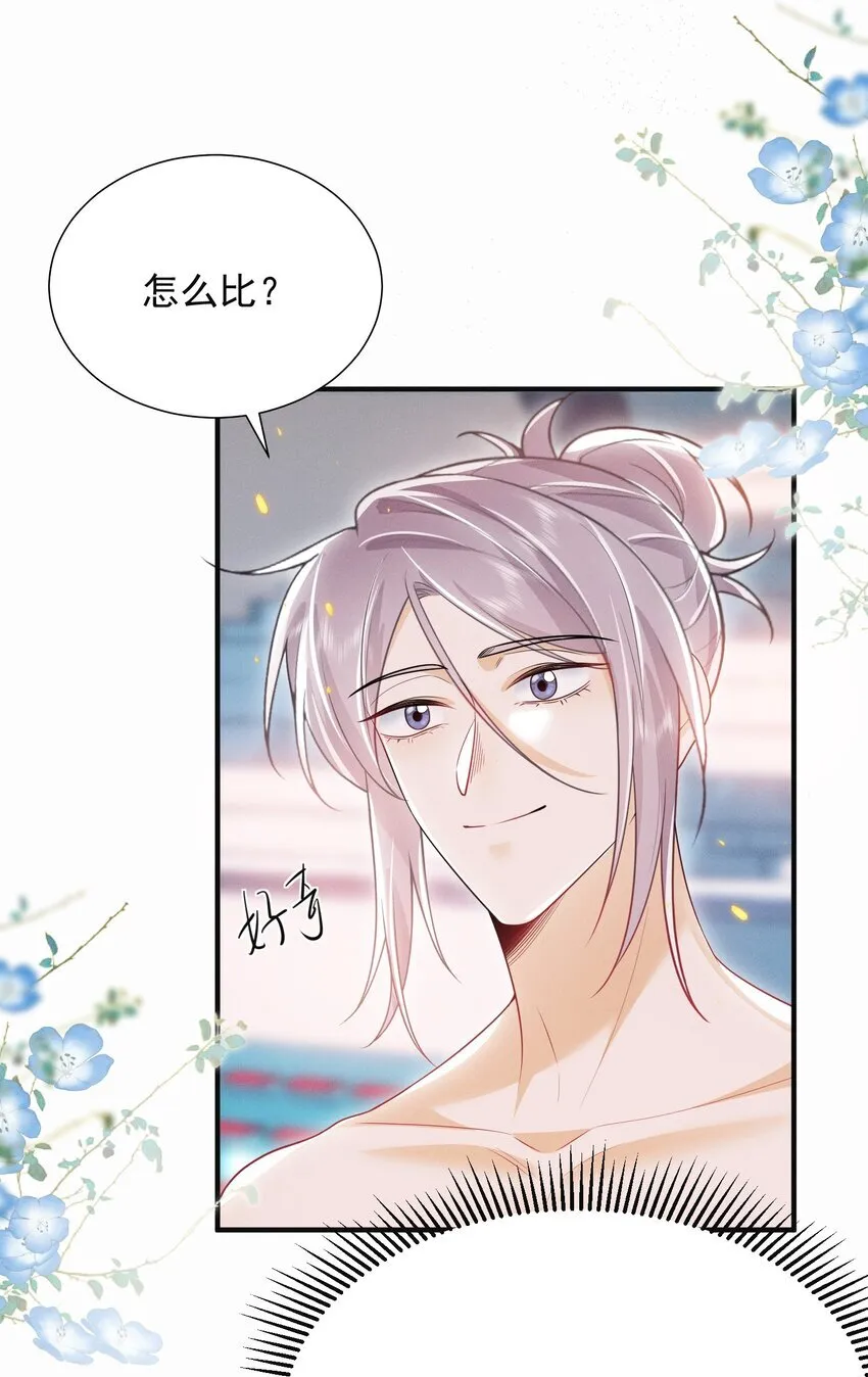 026 吃醋了？！16