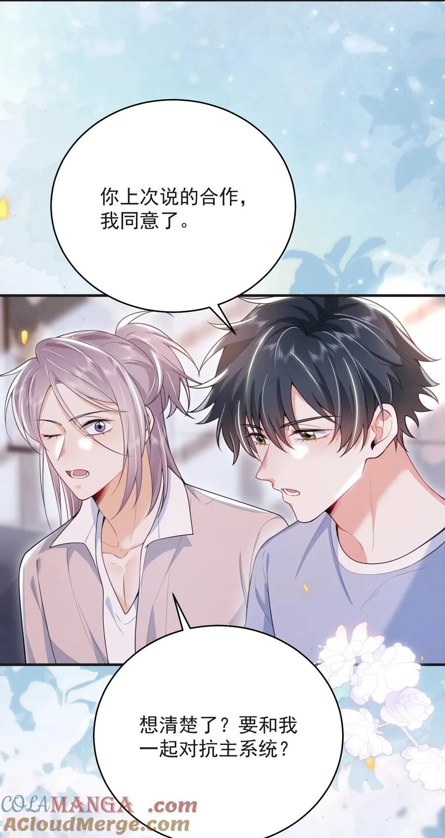 055 哥，你好乖啊！22